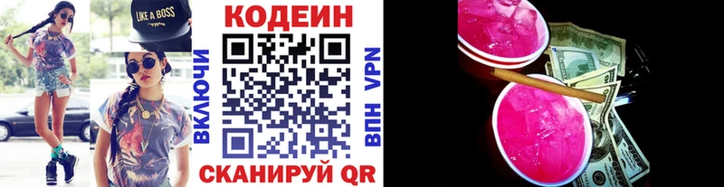 как найти закладки  Коммунар  Кодеин Purple Drank 