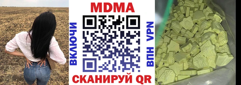 MDMA кристаллы  гидра как войти  Коммунар 