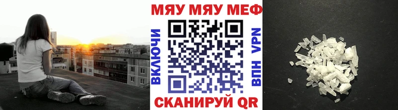 купить закладку  Коммунар  Мефедрон мяу мяу 