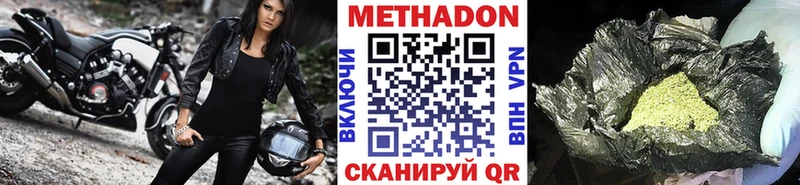 Метадон VHQ  даркнет сайт  Коммунар 