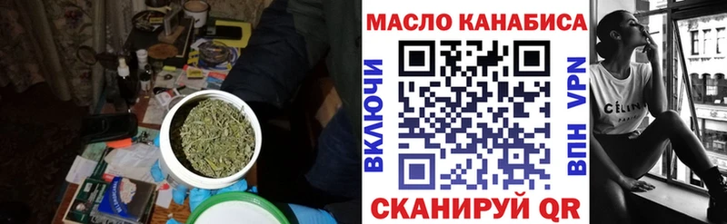 ТГК гашишное масло  Коммунар 